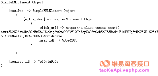 淘客新接口：taobao.tbk.shop.convert( 淘宝客店铺链接转换 )接口怎么用？
