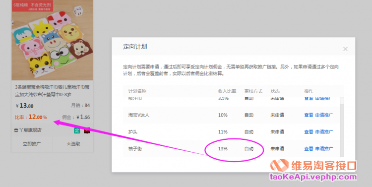 taobao.tbk.dg.item.coupon.get好券清单API（导购）和通用物料搜索API区别