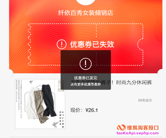 无优惠券商品生成的高佣二合一链接怎样转成s.click.taobao.com推广链？