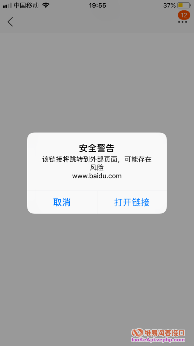 外部网站生成淘口令时，为什么wuxiancanmou.ews.m.jaeapp.com生成的淘口令用淘宝APP打开不会提示可能存在风险