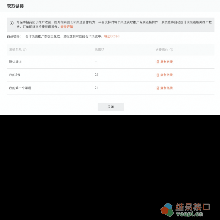 【淘宝联盟】招商团长渠道管理功能上线通知（8月13日上线）